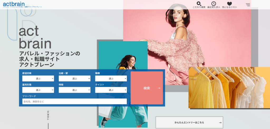 アクトブレーンの口コミや評判