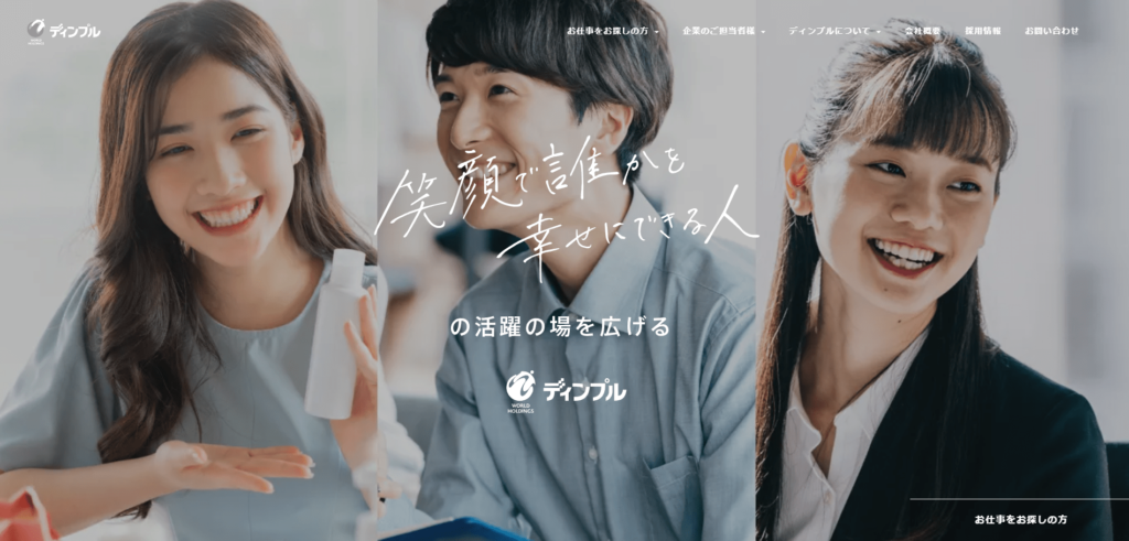 ディンプルの口コミや評判